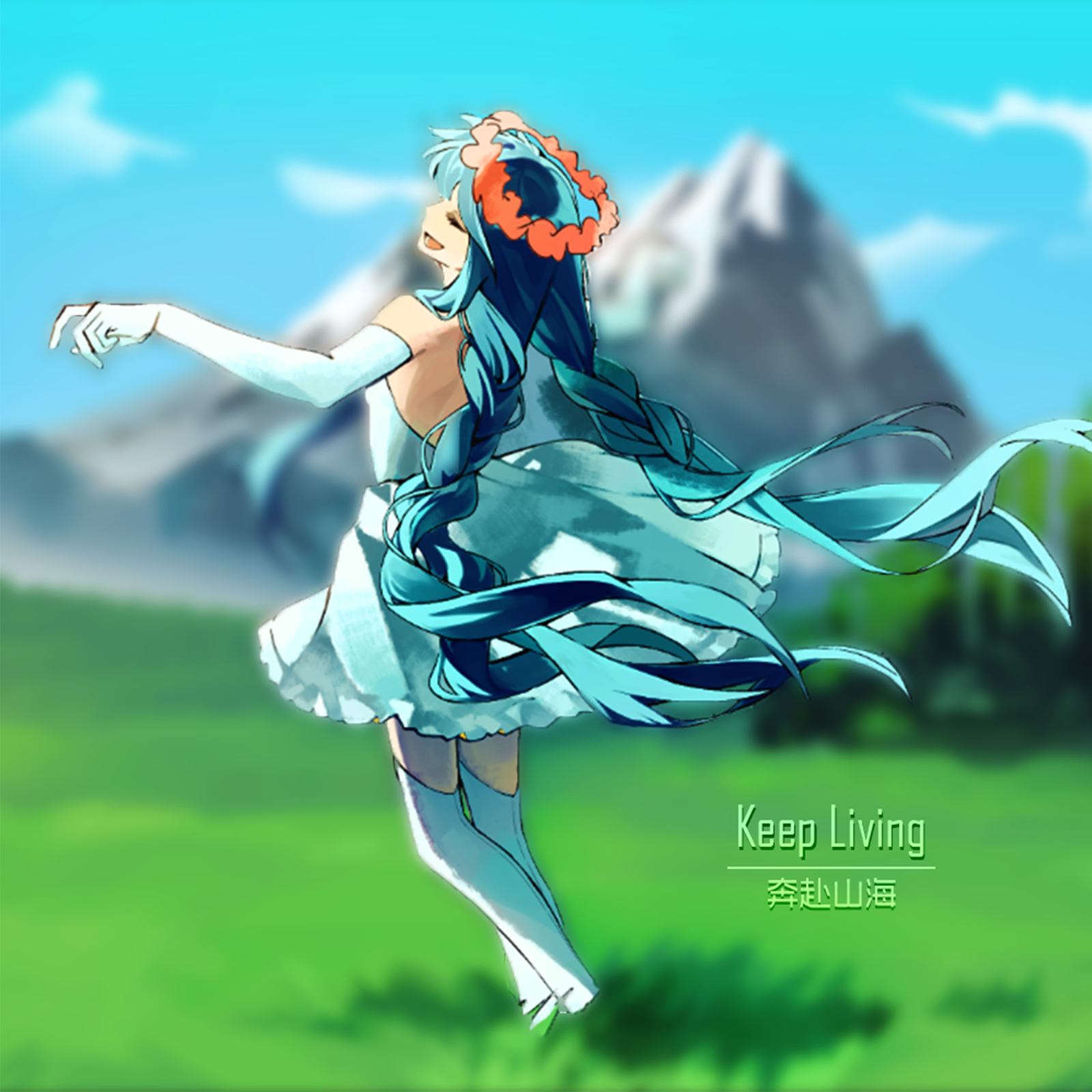 Keep Living (奔赴山海)_Tangent_Keep Living | 在线播放_Keep Living (奔赴山海)歌词_Keep Living (奔赴山海)下载 | 网易云音乐