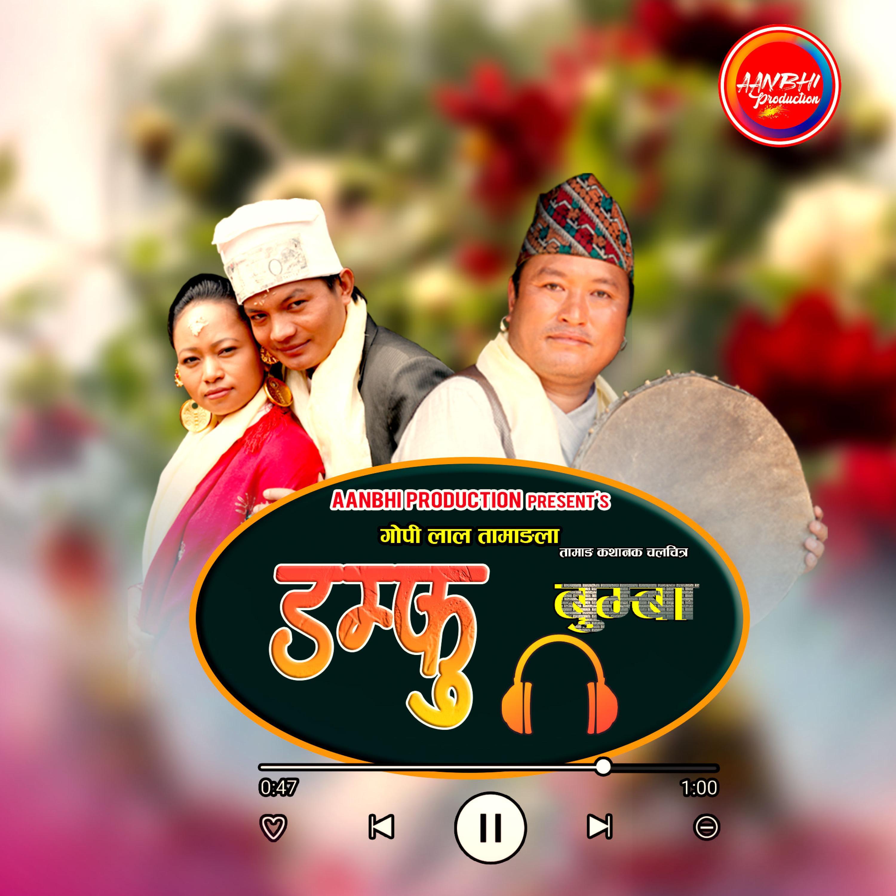 Damphu (feat. Chandra Kumar Dong & Ful Kumar Bomjan)