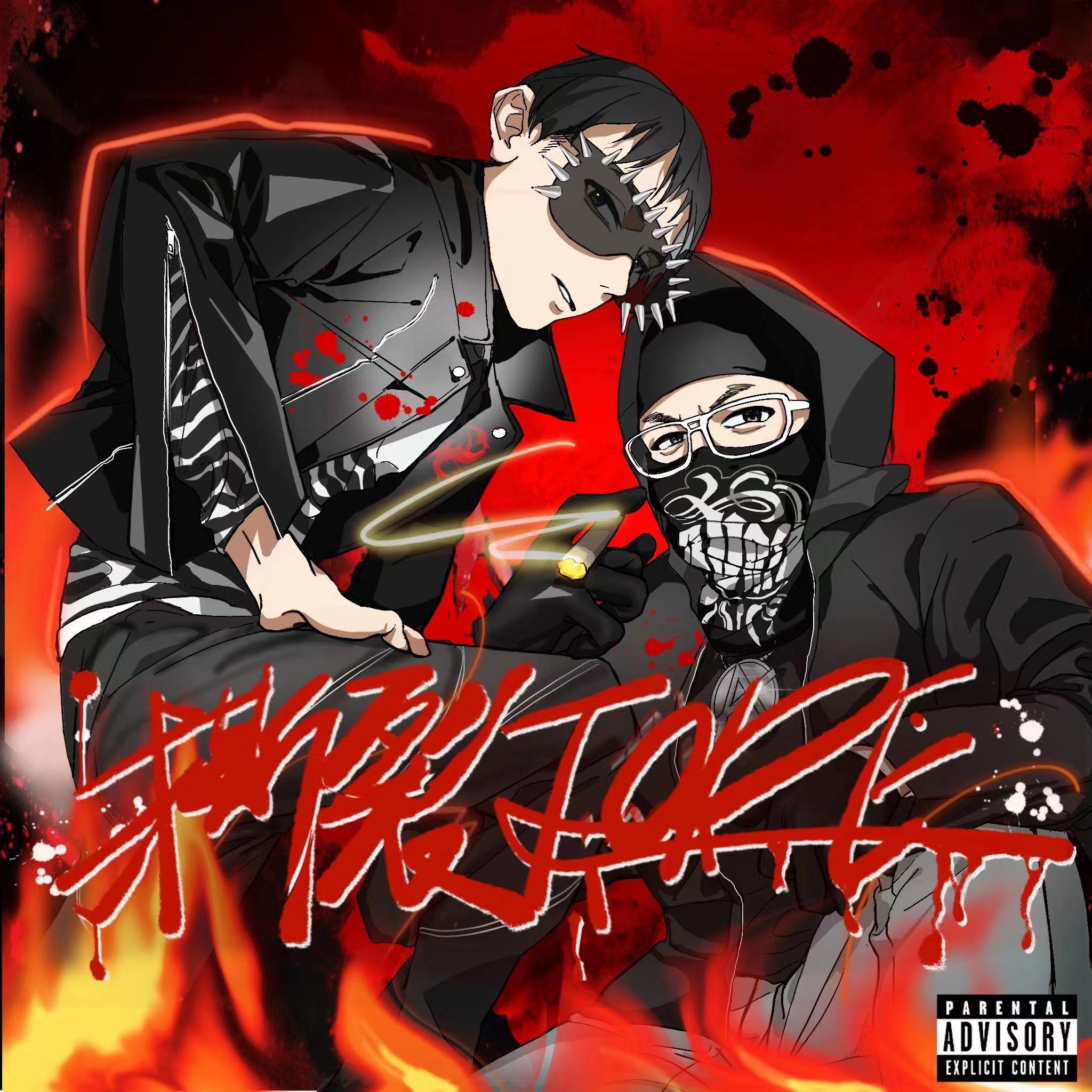 撕裂tore（prod by Cotton)