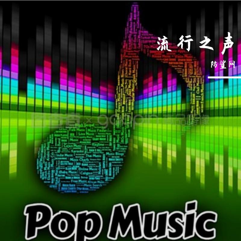 错过你错过爱封面