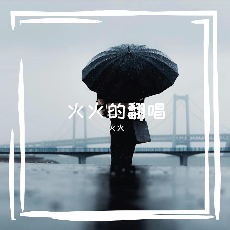夜行封面