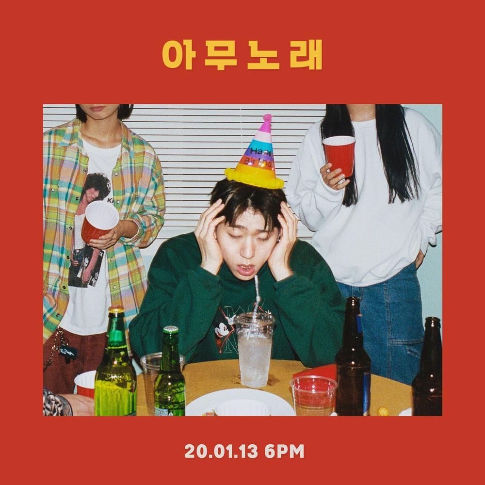 아무노래(Any song)封面