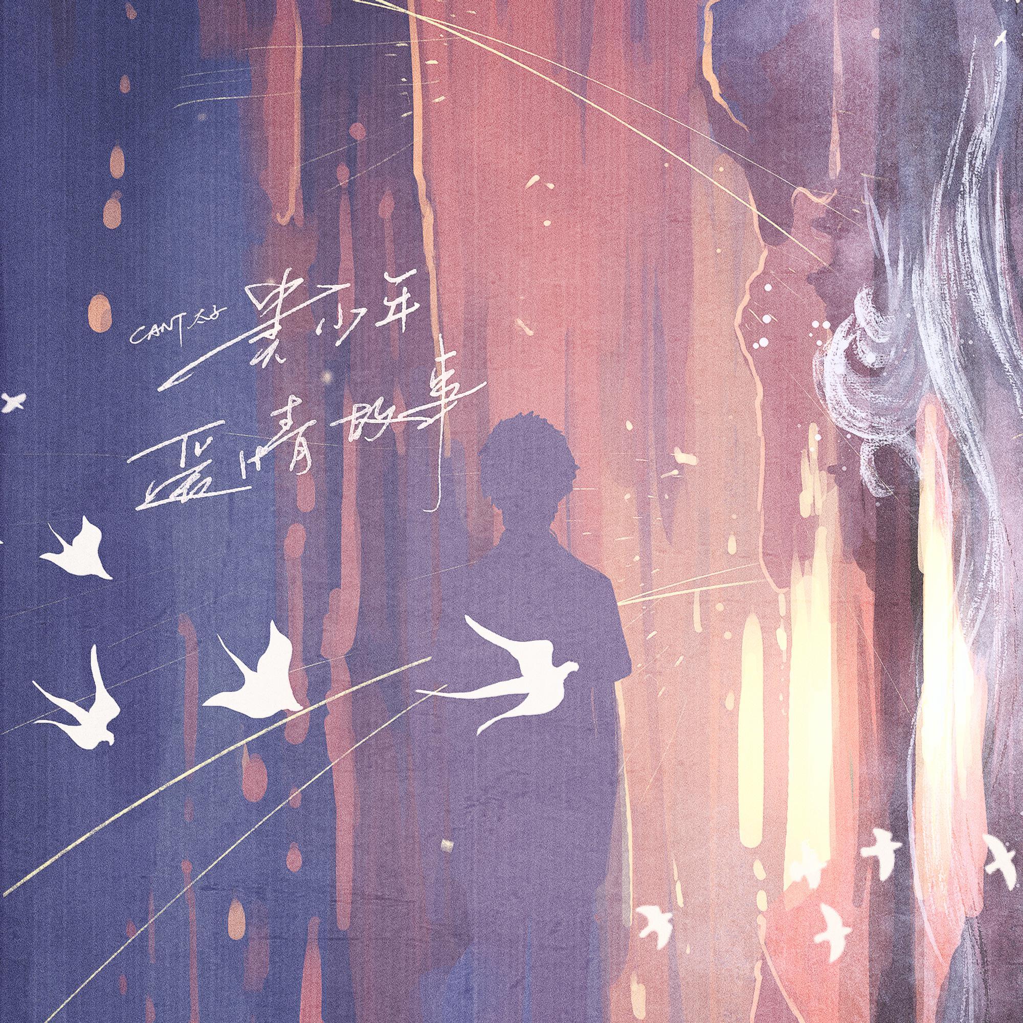 song-img