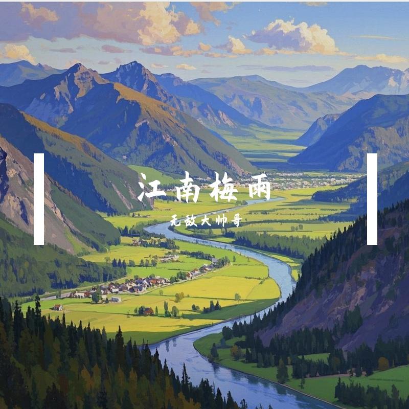 纯音乐 (11)封面