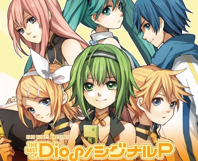 Dios/シグナルP