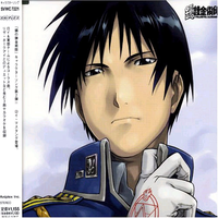 HAGAREN SONG FILE -ROY MUSTANG-