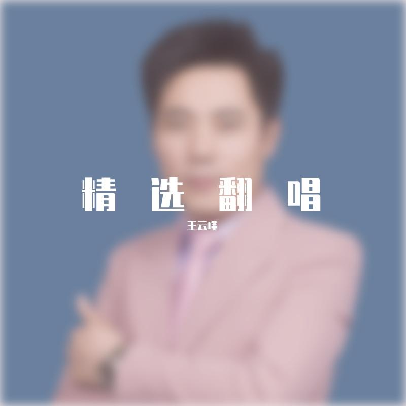 爱你那么多封面