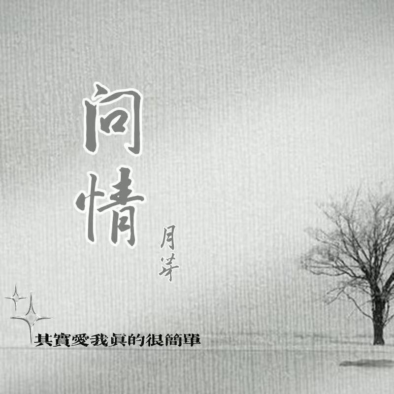 水中花封面