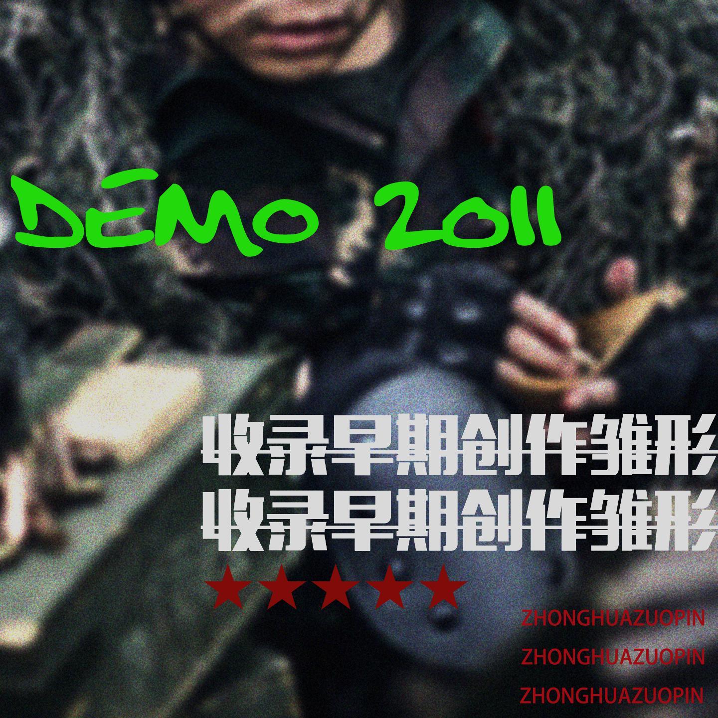 忠魂(2011年创作雏形)封面