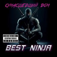 Сумасшедший Дом - Рассказ Охотника