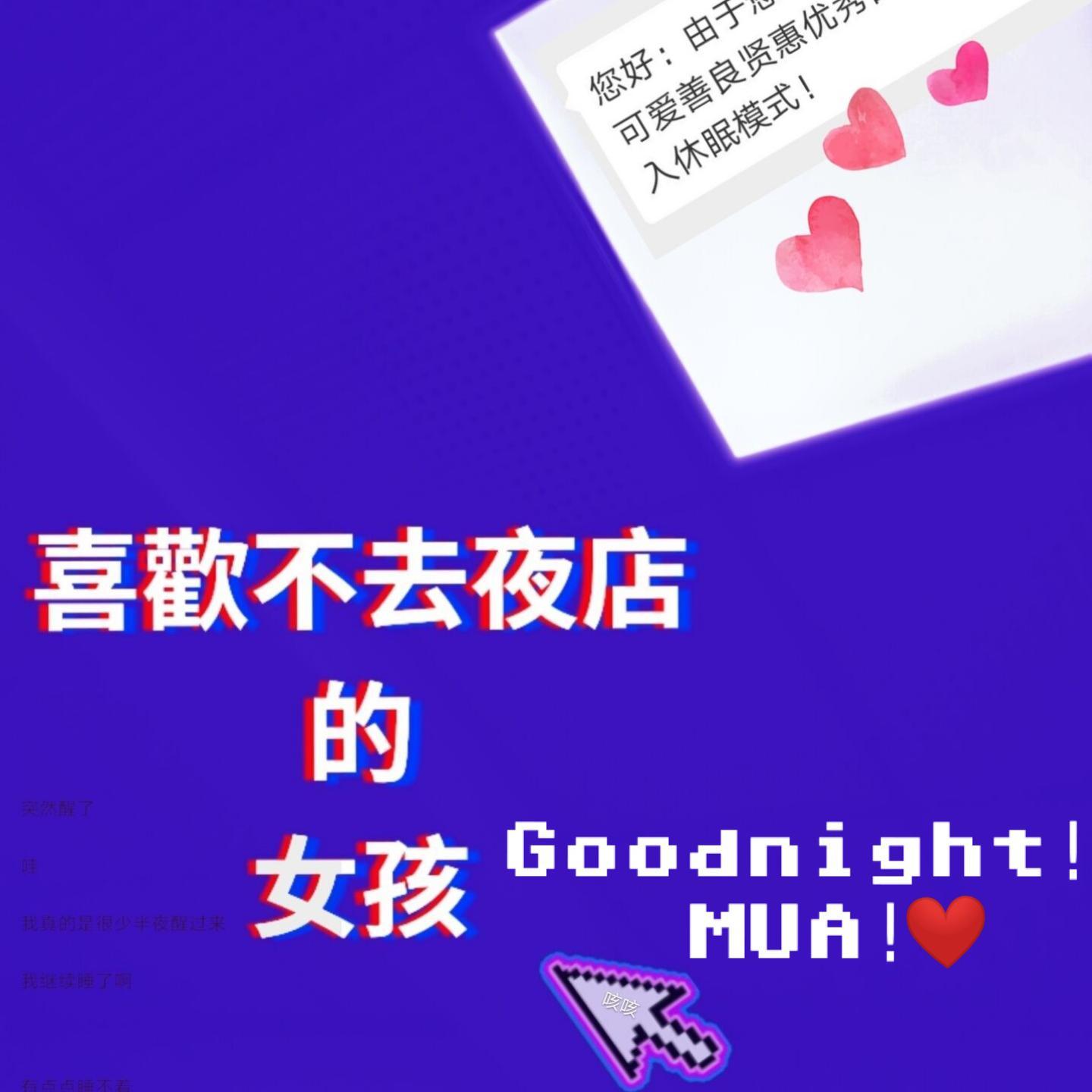 陪 你 晚 睡_Patient Patience病態從容_喜歡不去夜店的女孩 | 在线播放_陪 你 晚 睡歌词_陪 你 晚 睡下载 | 网易云音乐