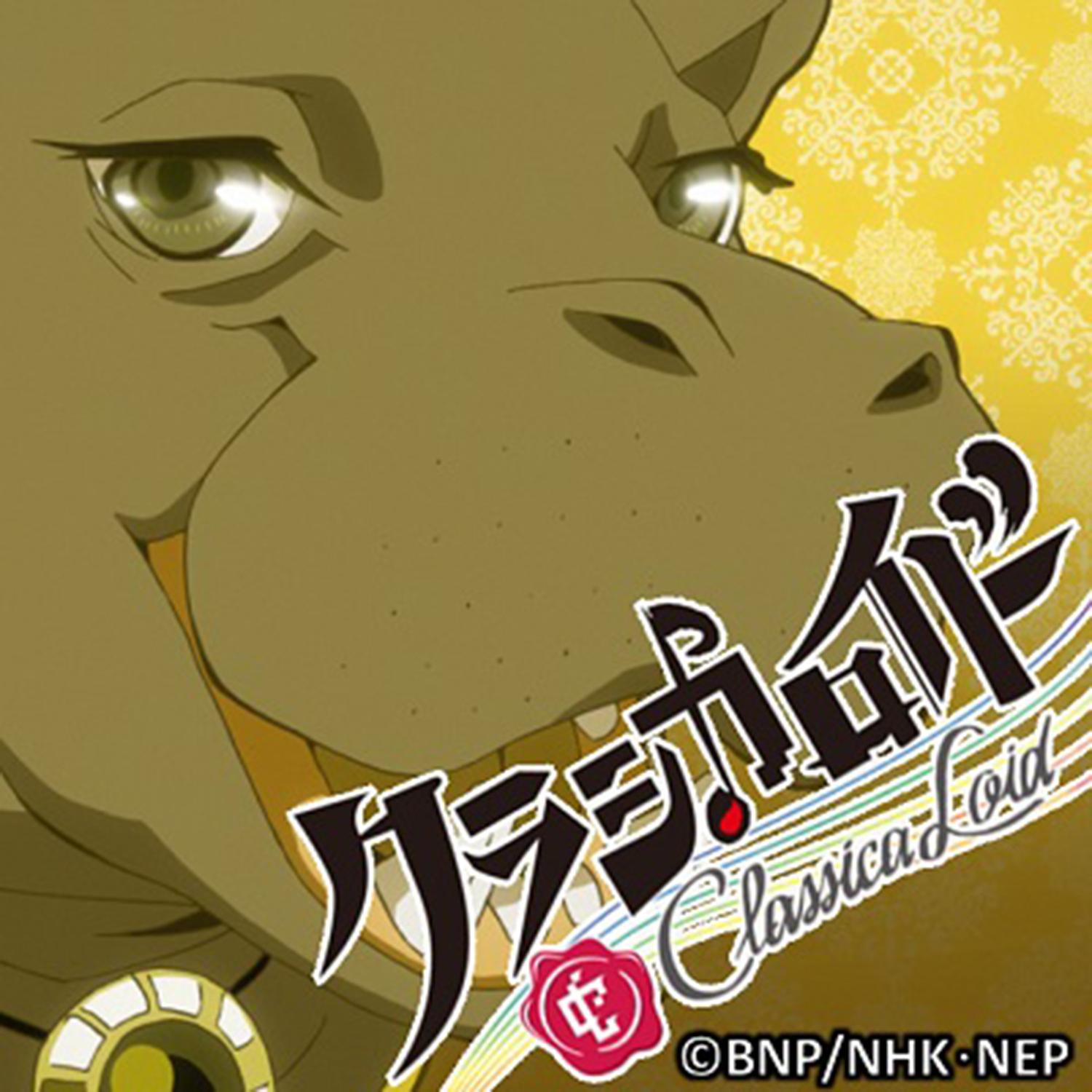 出発進行!!伝説へ ～新世界から第4楽章より～