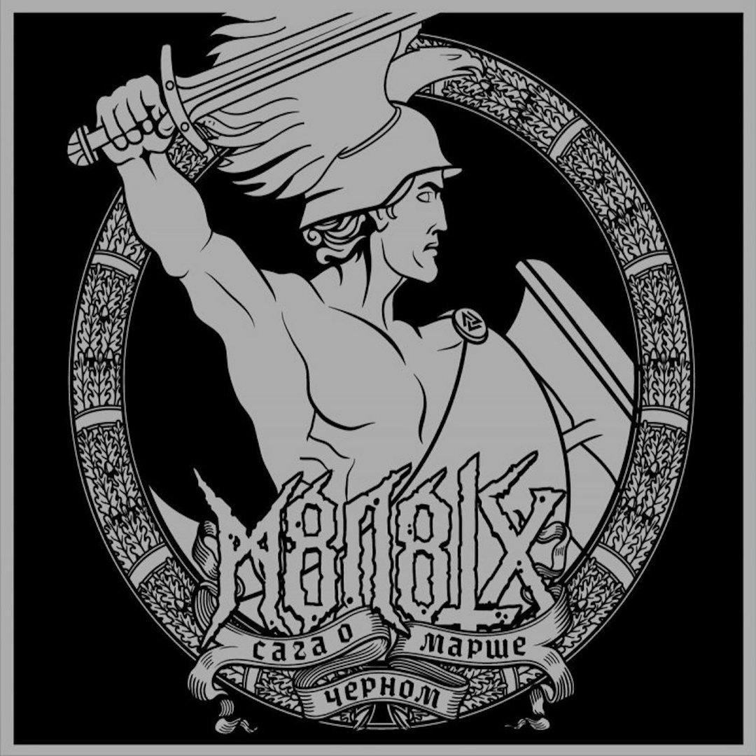 Всадник с копьем ледяным