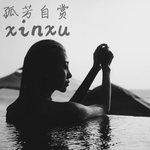 大土嗨