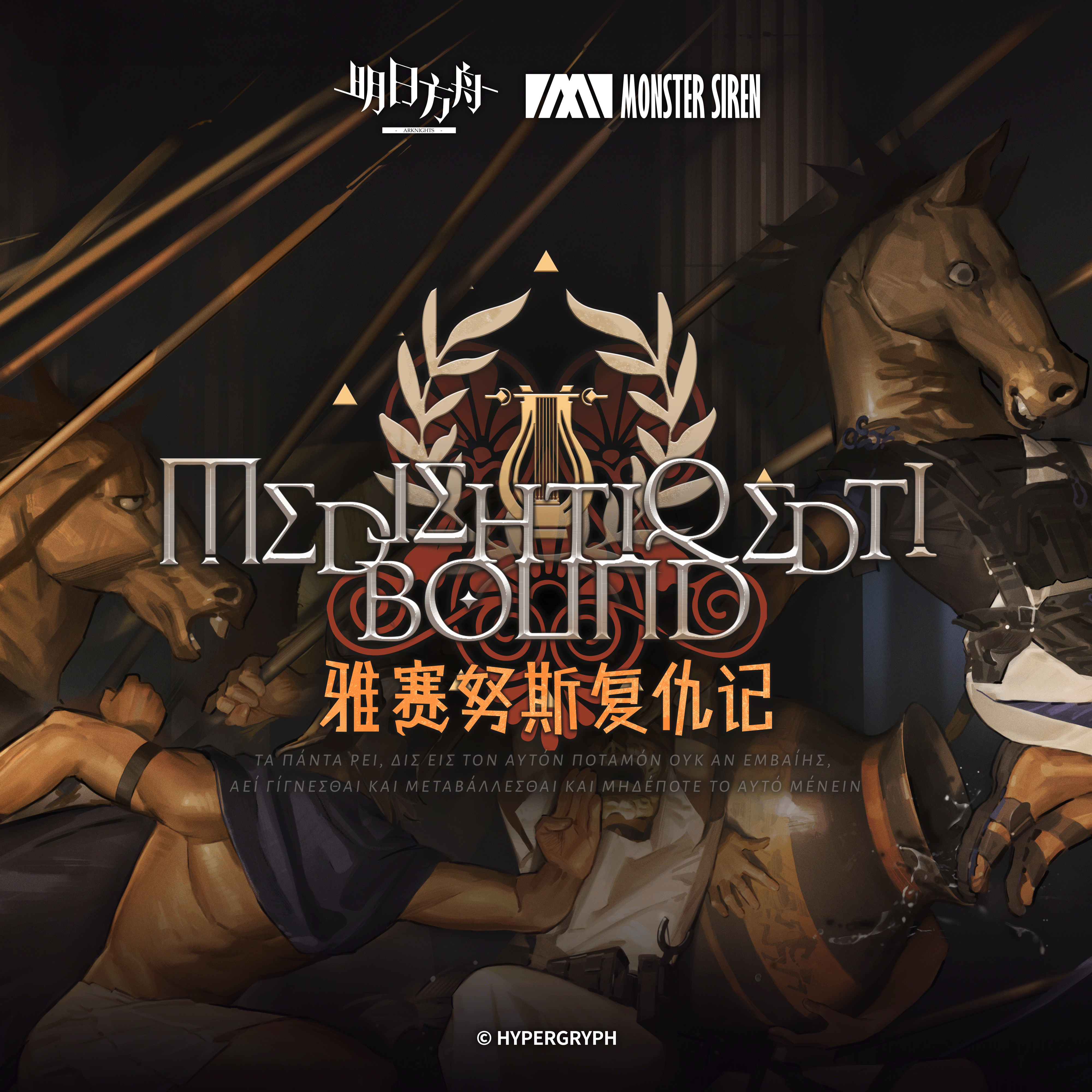 Never-Forgetting, Never-Forgiving