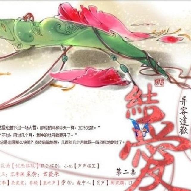 结爱(原曲:miwa《片想い》)封面