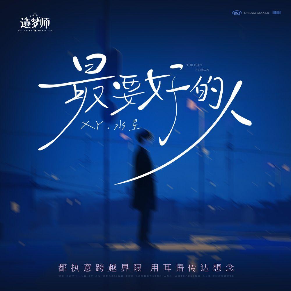song-img