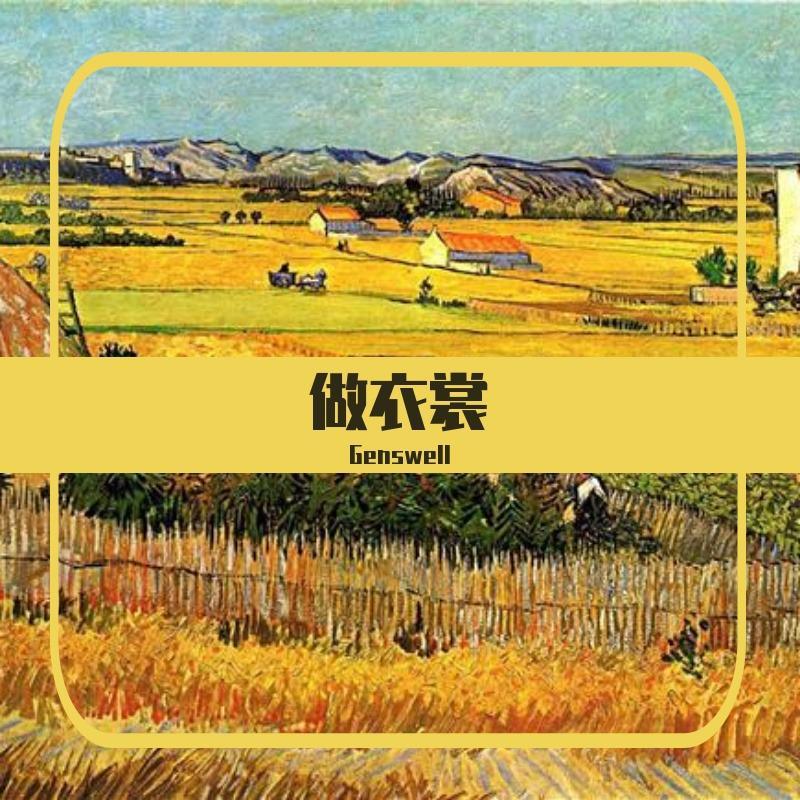 甜蜜的幸福，是自找的