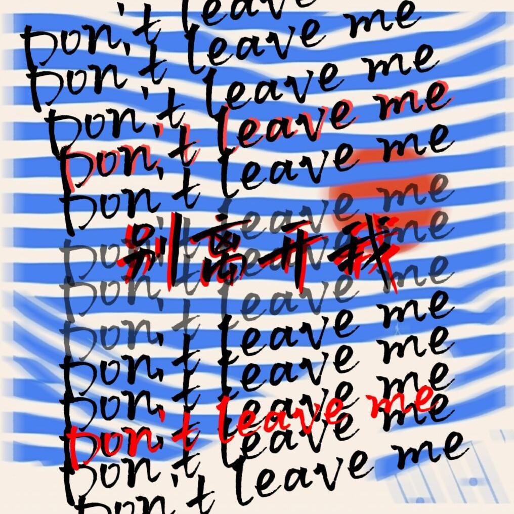Dont leave me