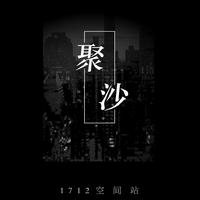 千音Qiany资料,千音Qiany最新歌曲,千音QianyMV视频,千音Qiany音乐专辑,千音Qiany好听的歌
