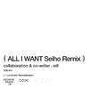 cross-dominance - All I Want (Seiho Remix)