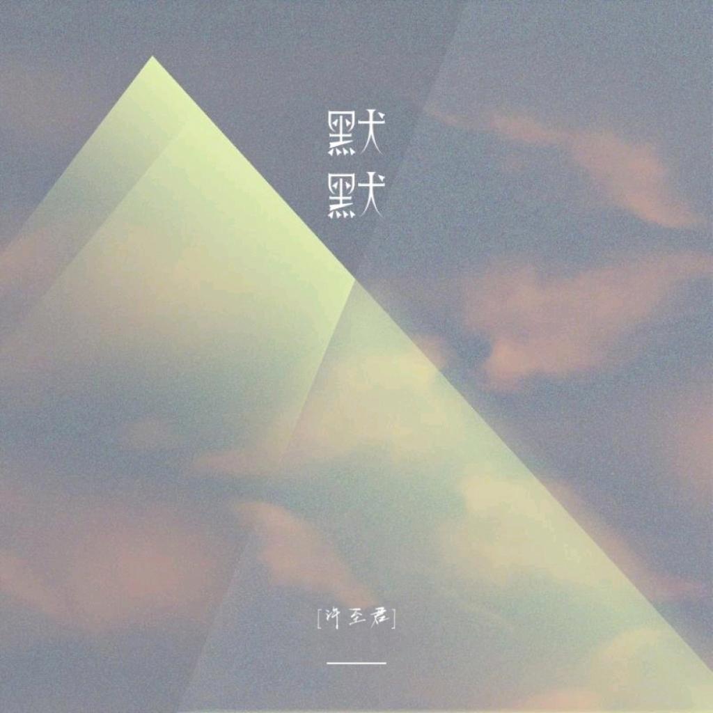 Tassel封面