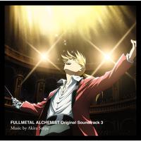 鋼の錬金術師 FULLMETAL ALCHEMIST Original Soundtrack 3