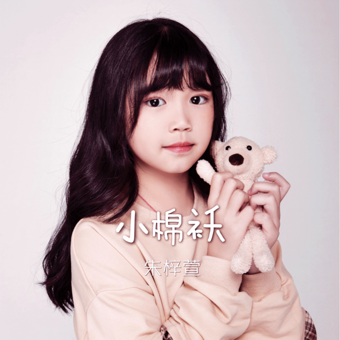 小棉袄封面