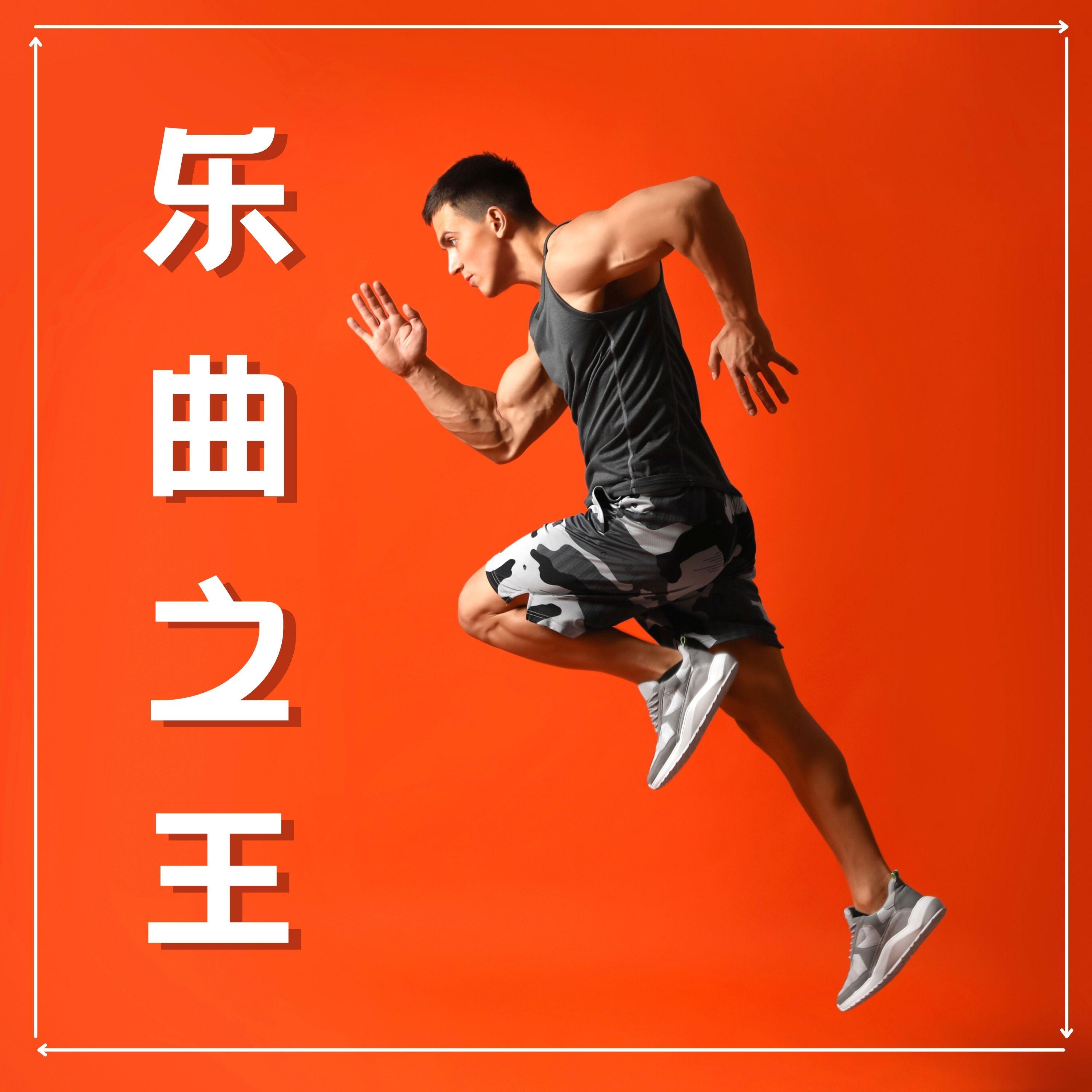 消耗卡路里封面