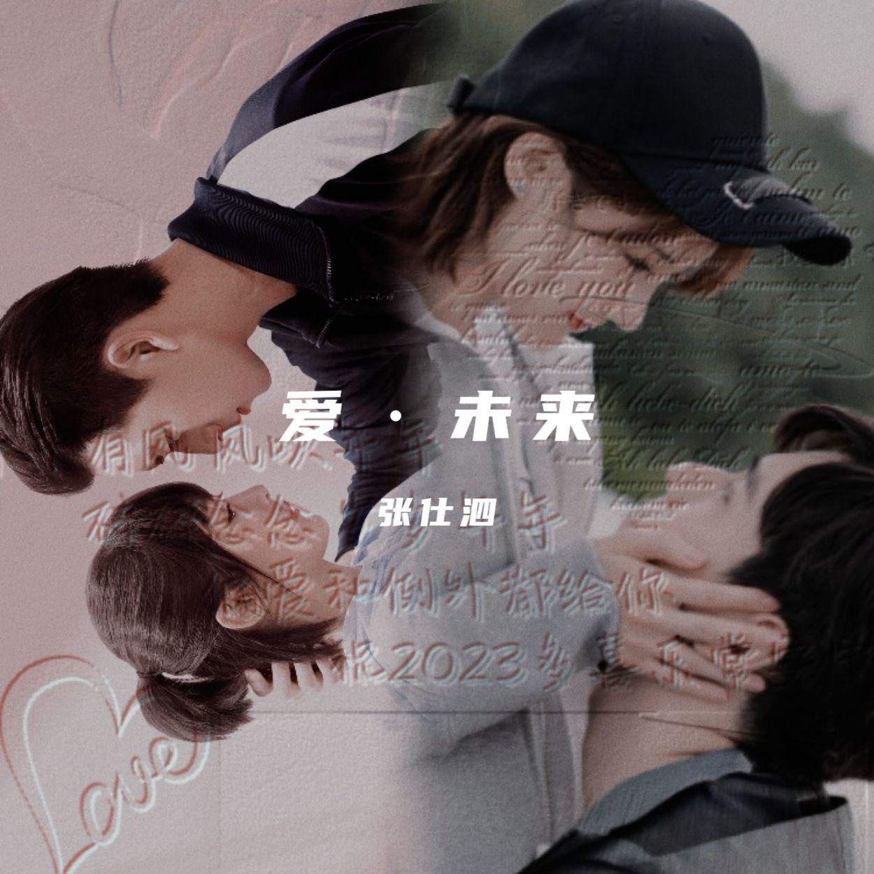 爱不由我封面