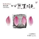 黄慧音
