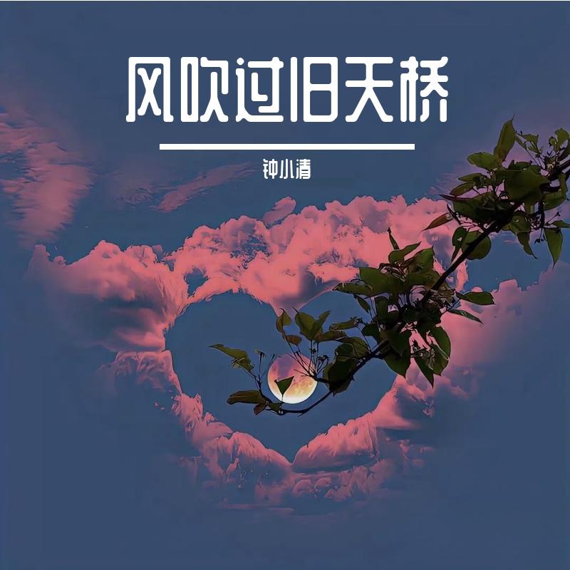 浮生若水封面