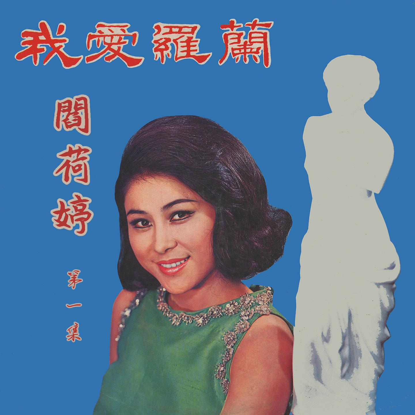 我要你忘了我封面
