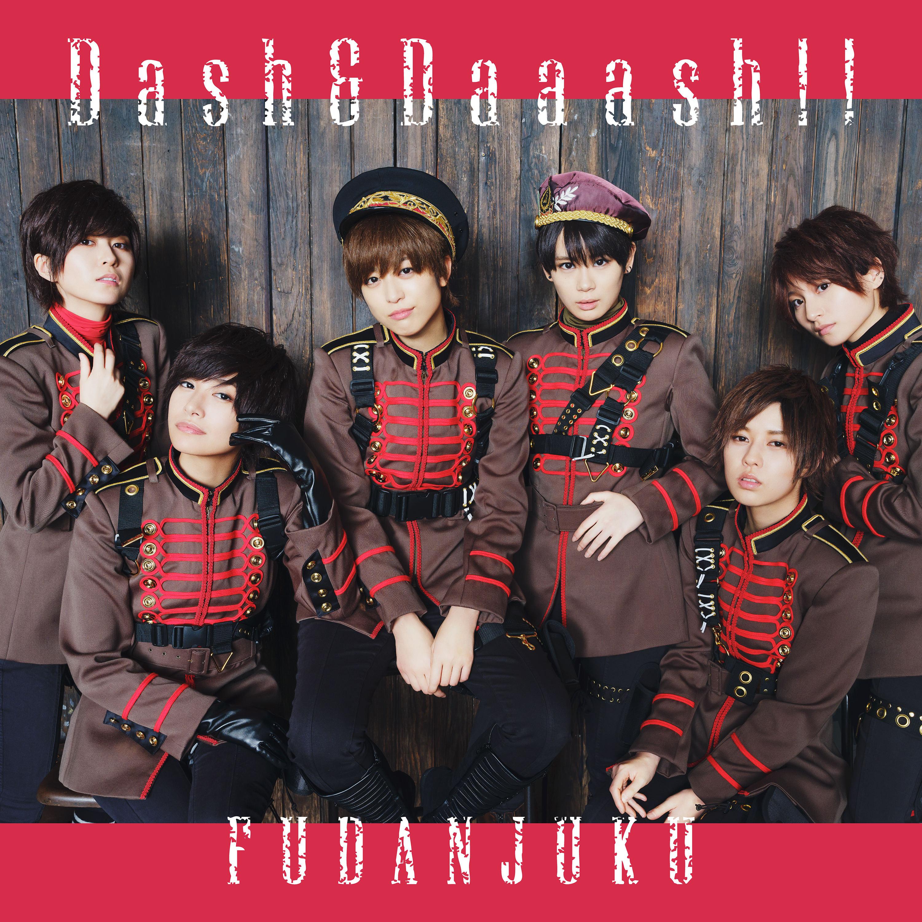 Dash&Daaash!!_風男塾_Dash&Daaash!! | 在线播放_Dash&Daaash!!歌词_Dash&Daaash!!下载 | 网易云音乐