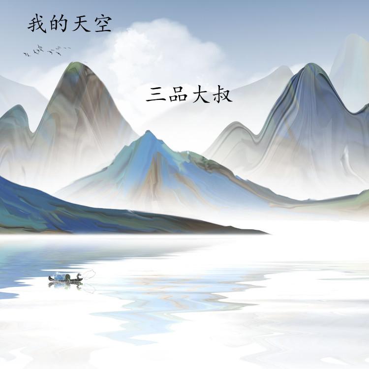 飘向北方 (44秒片段)封面