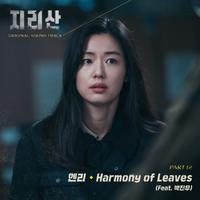 지리산 OST Part.12