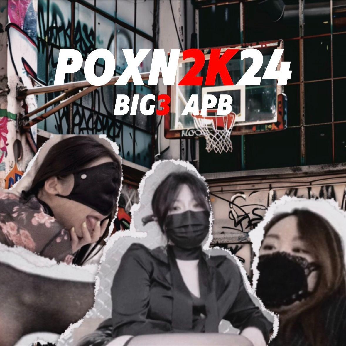 三连管（台北娜娜官方认证） Apb 单曲 网易云音乐
