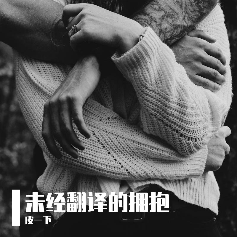 在这夏日里毫无顾忌封面
