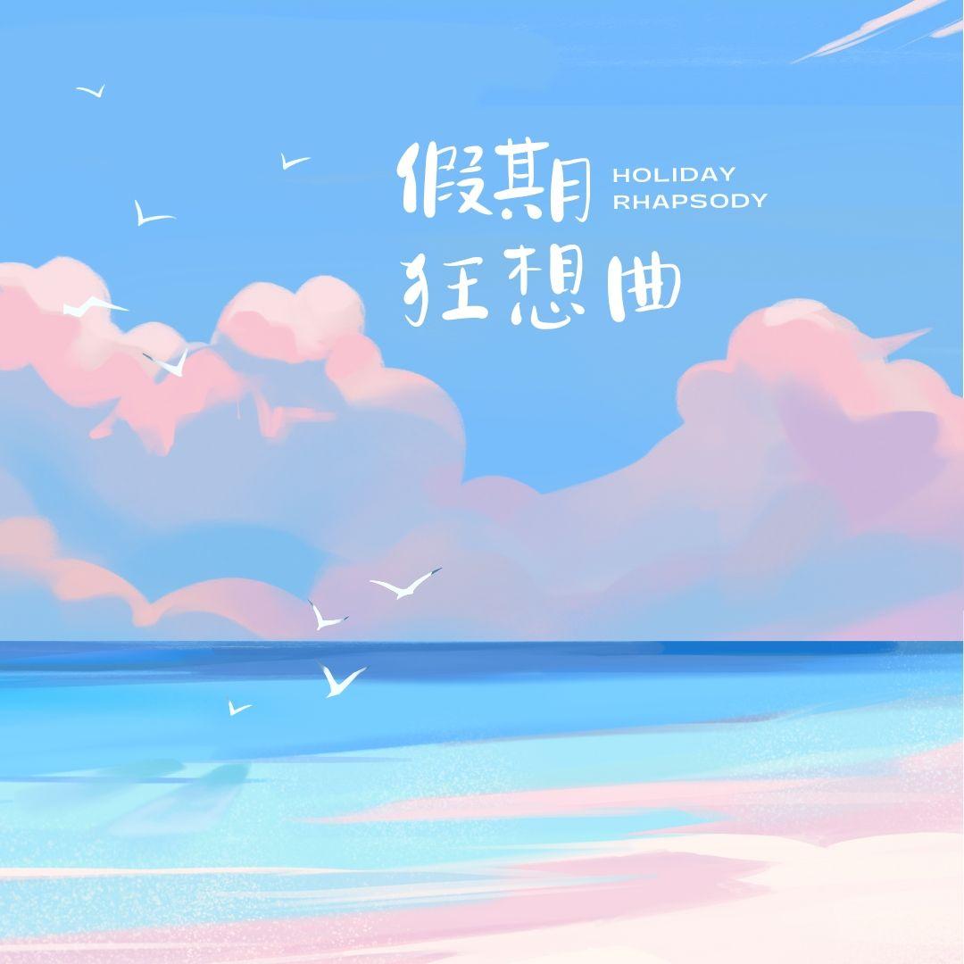 Hey my girls - 杜玉婷封面