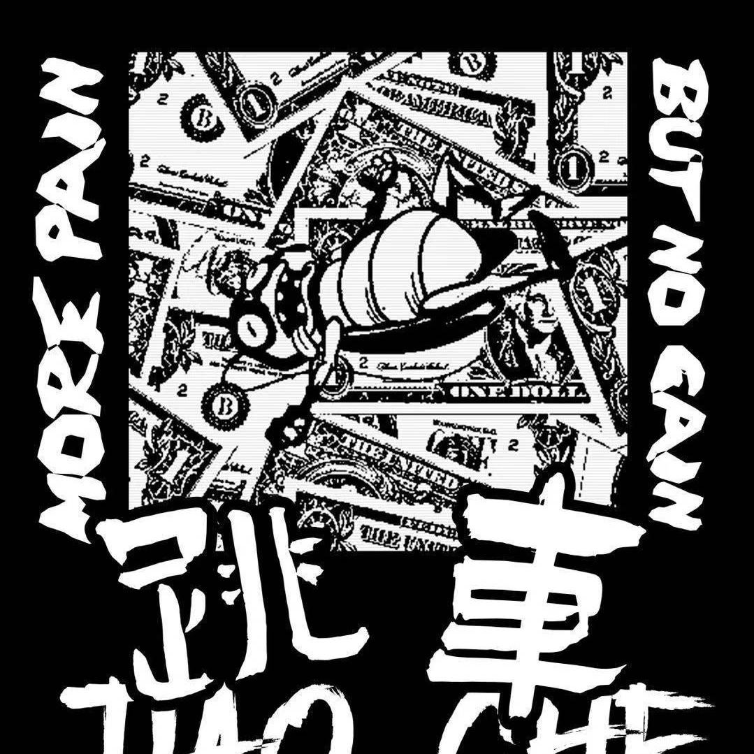 网易云没有朋克 - M.C.G.A.封面