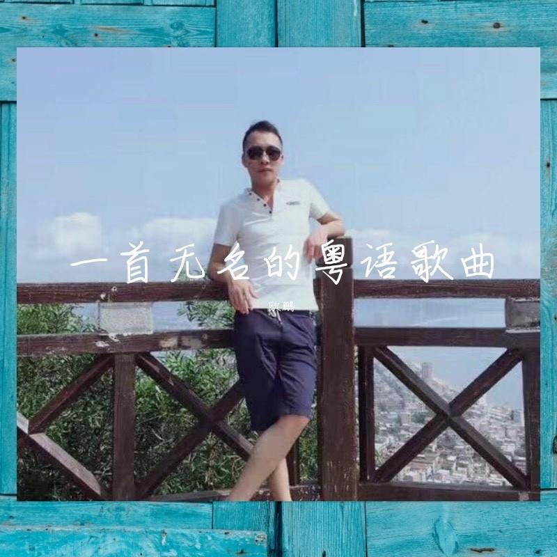 别话封面