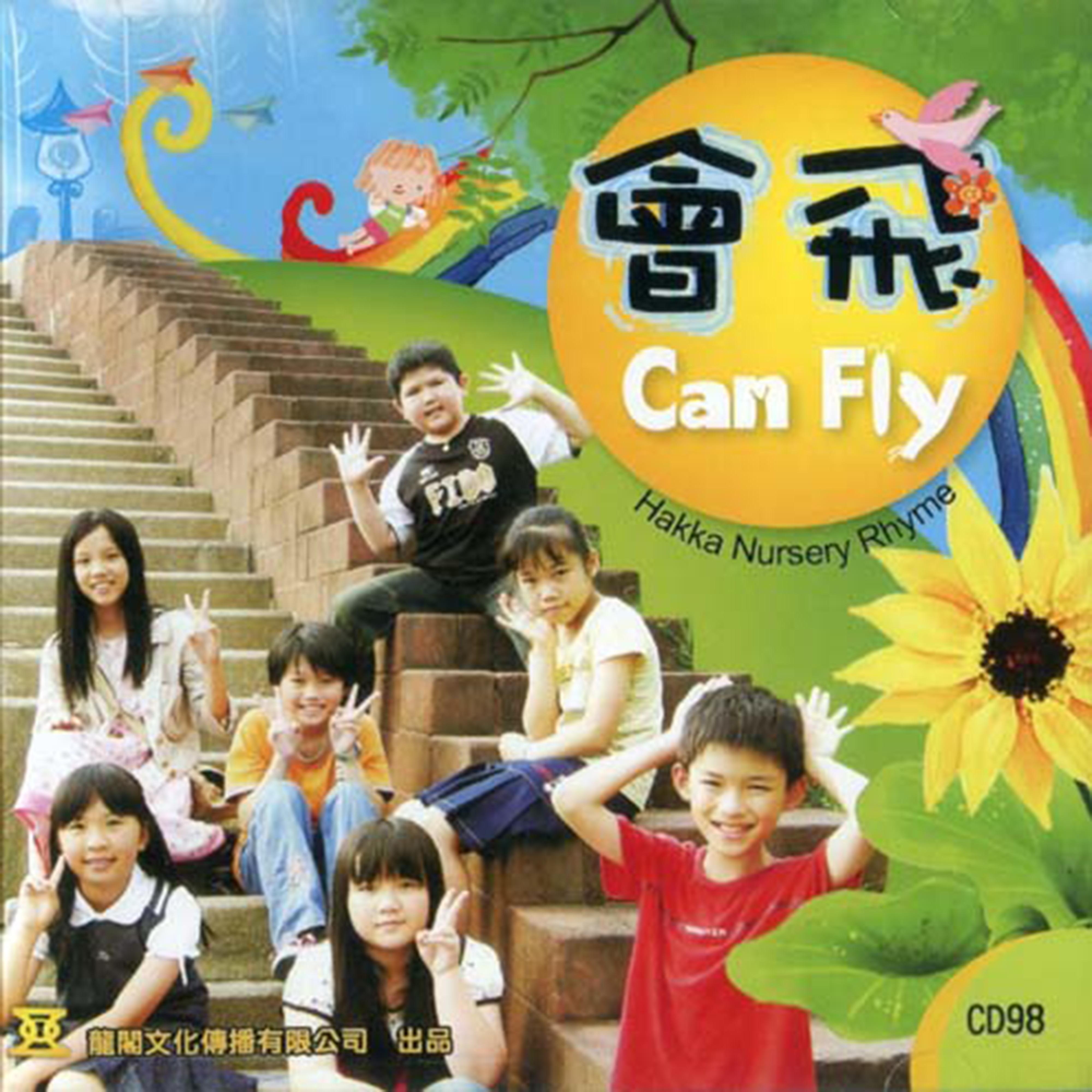 月光光桂花香封面