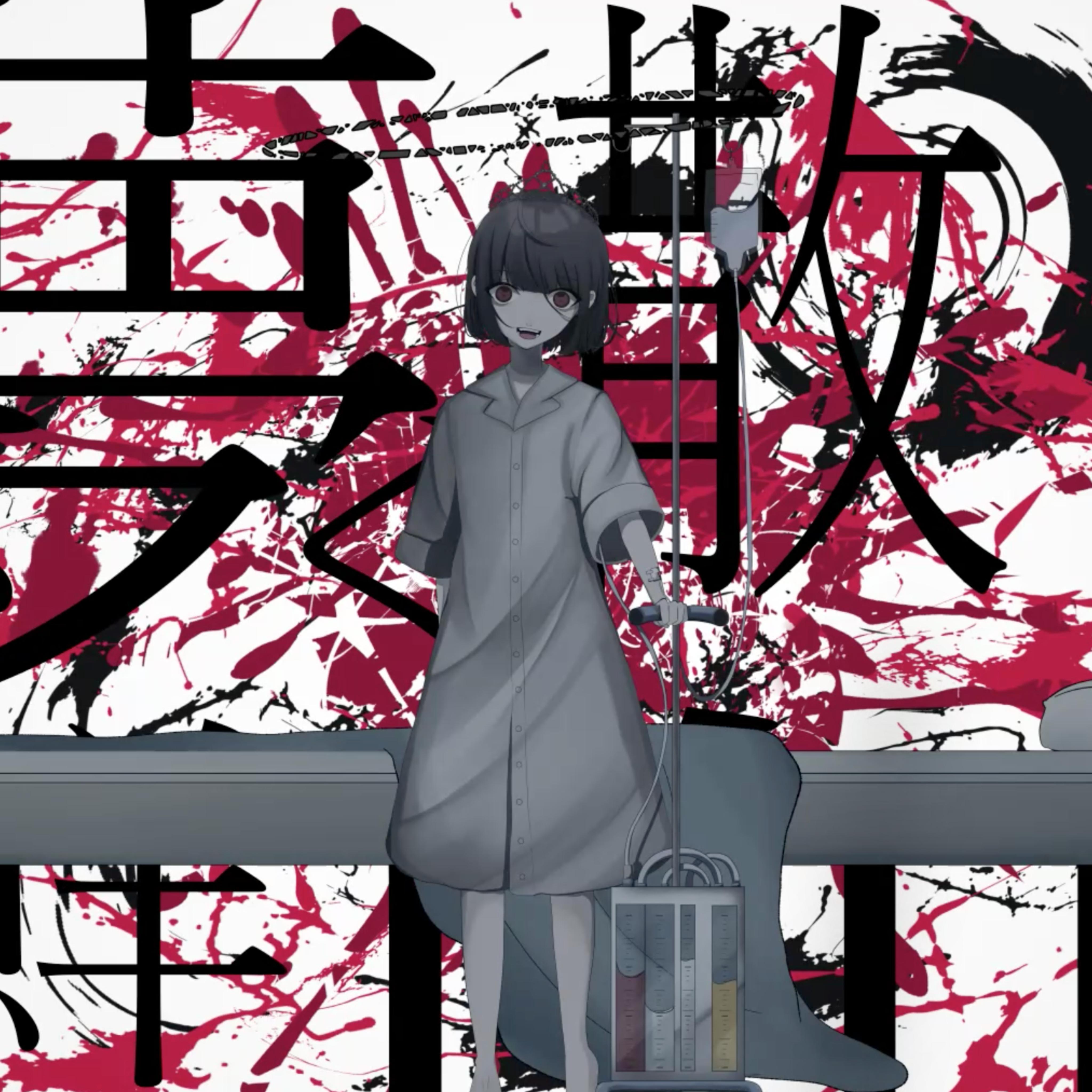 ティアラ (feat. 初音ミク)封面