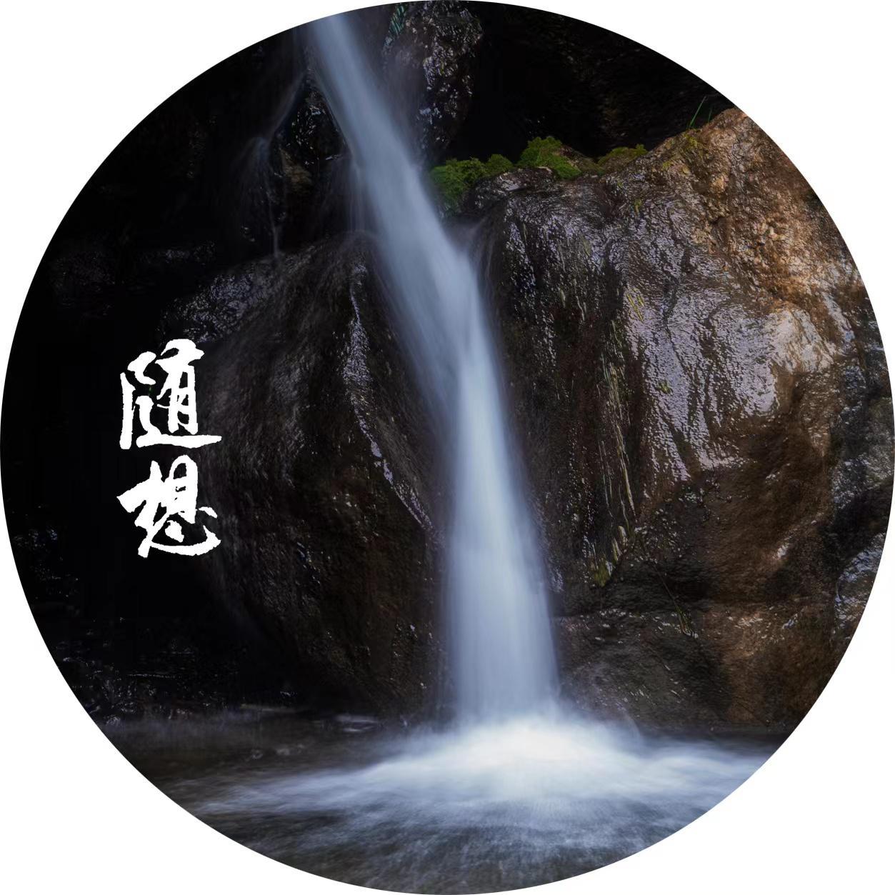 随想封面