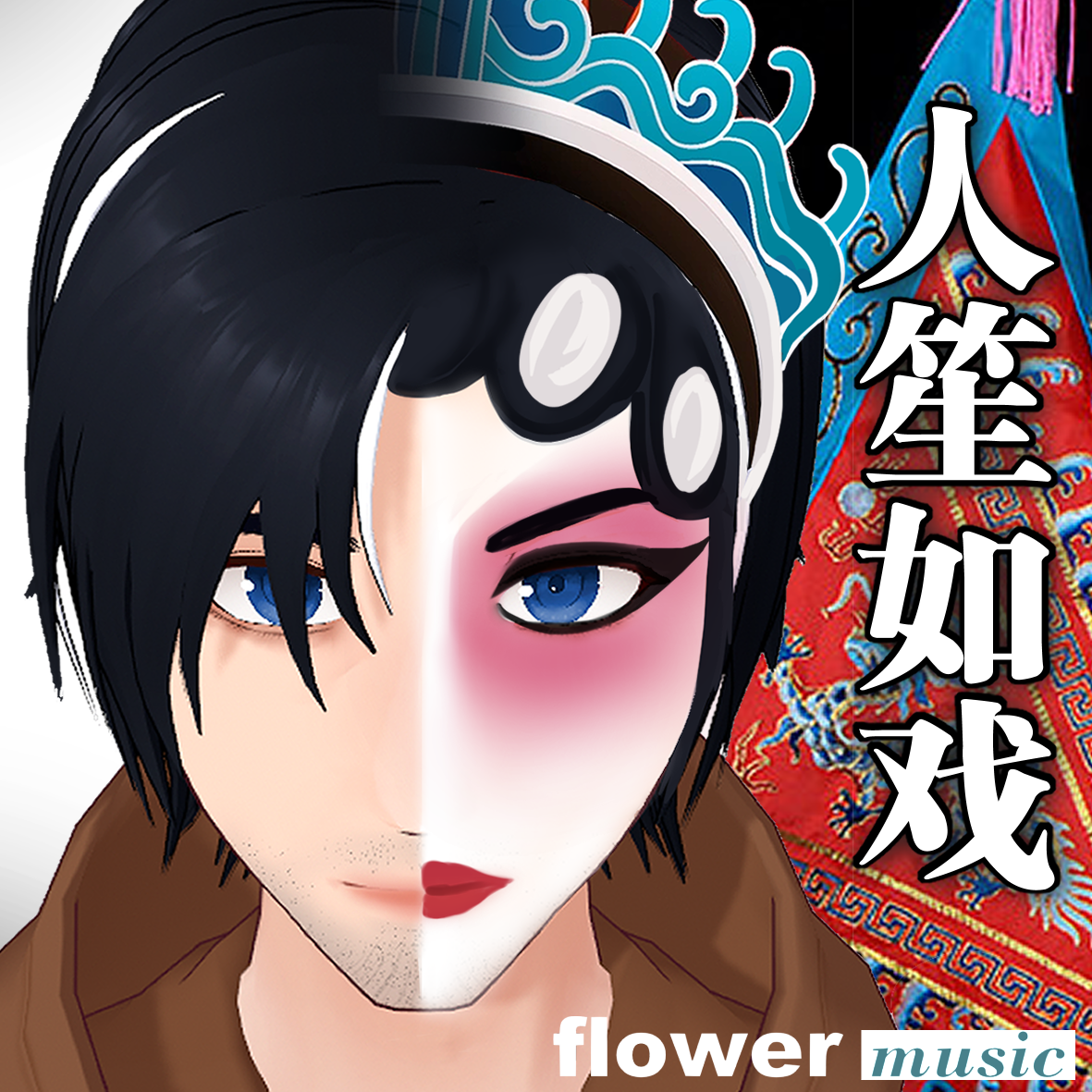 豆蔻盒子(江南小曲)封面
