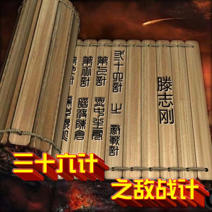 声东击西封面
