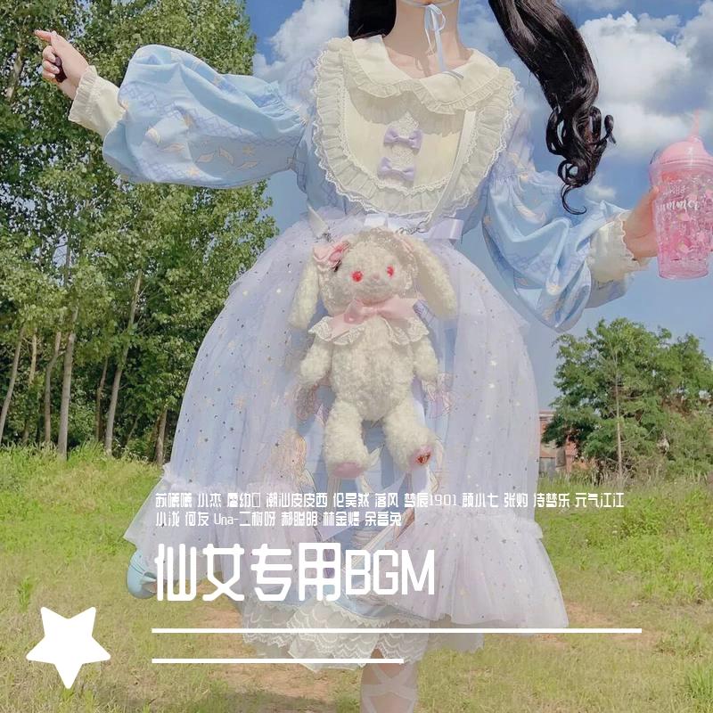 仙女歌曲（dj纯音小烨子版）