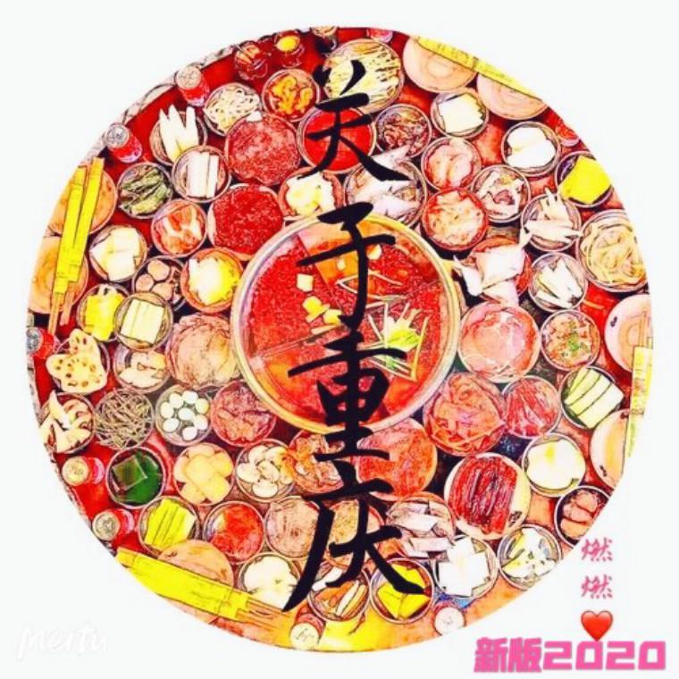 关于重庆封面