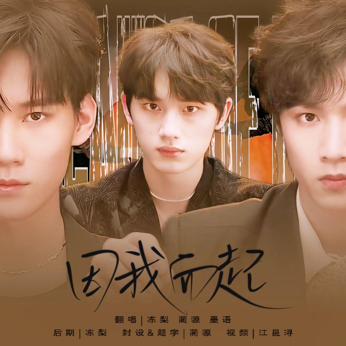 因“我”而起封面