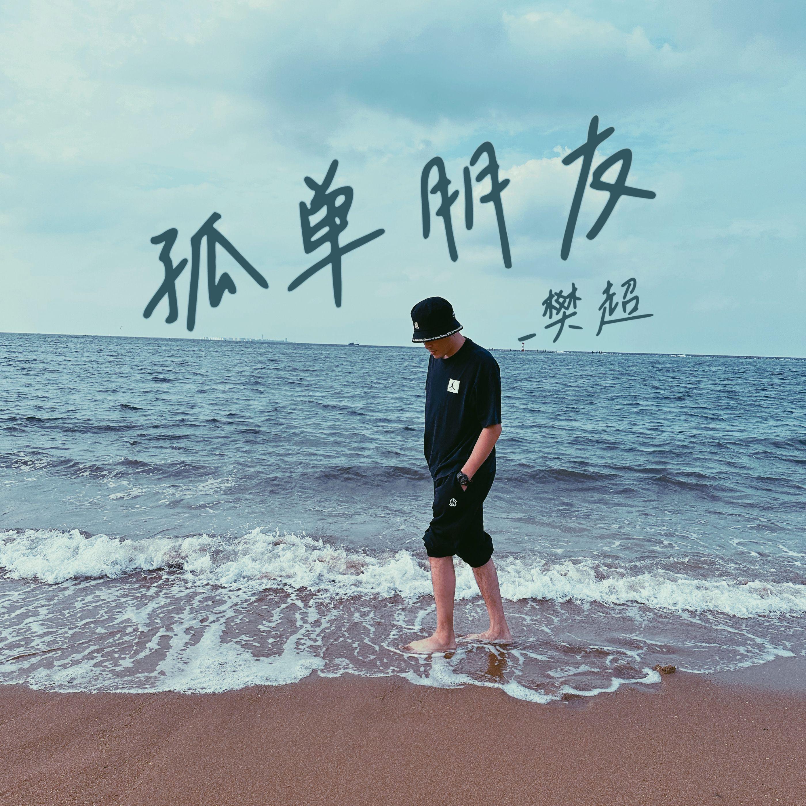 可惜没有他封面